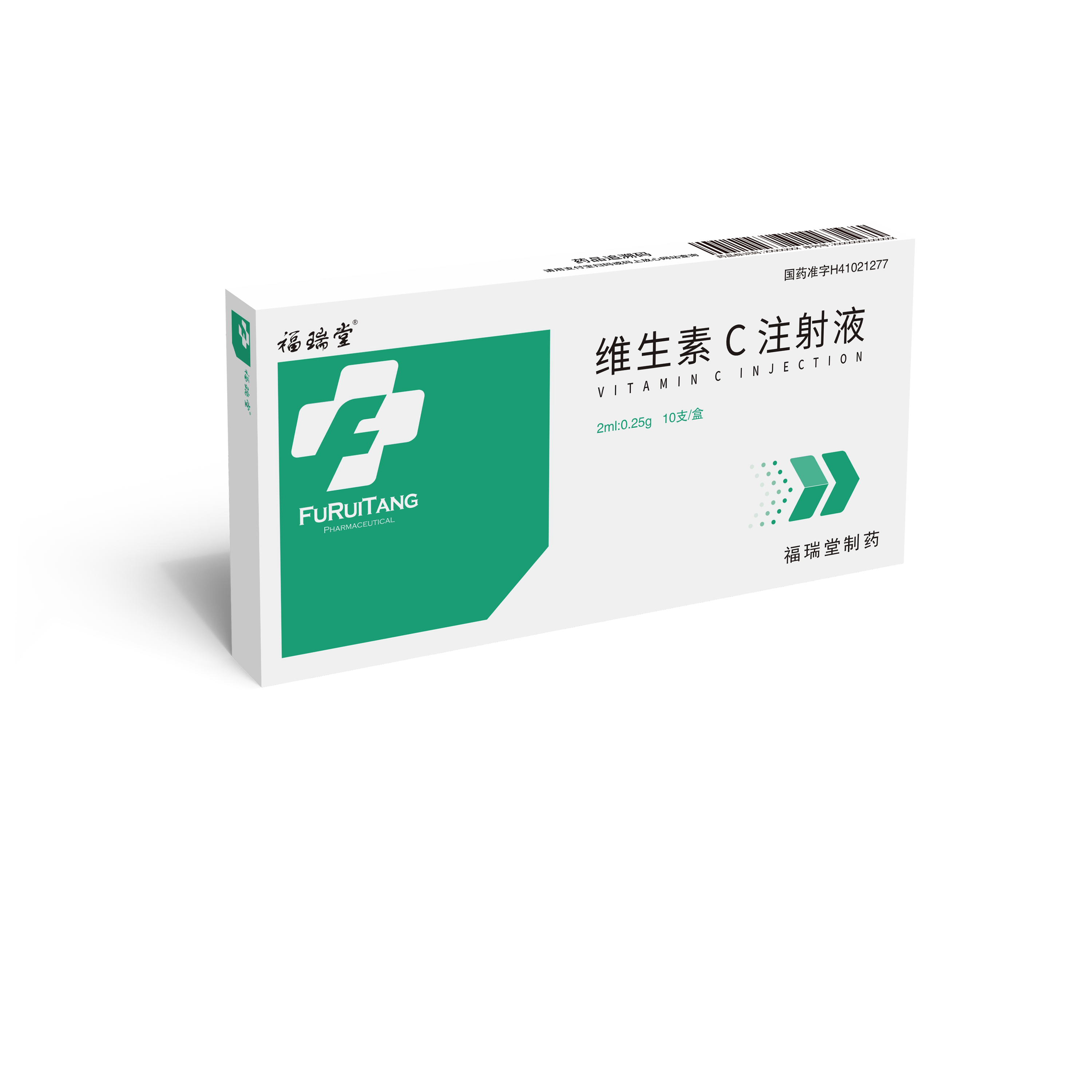 维生素C注射液 （2ml:0.25g）