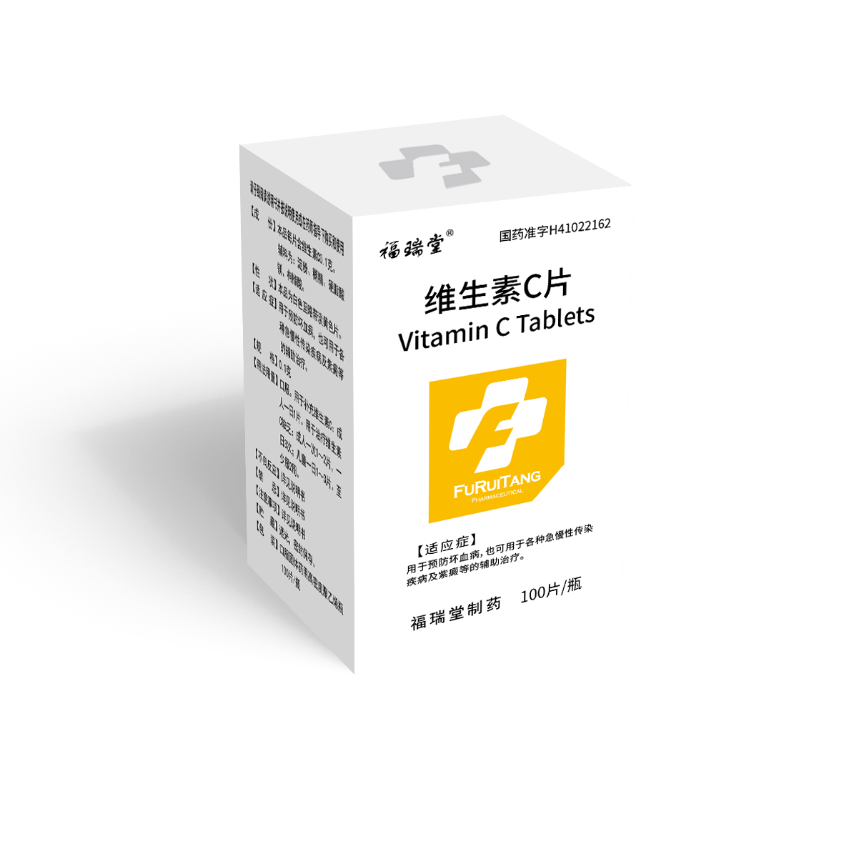 维生素C片（1g 100片）