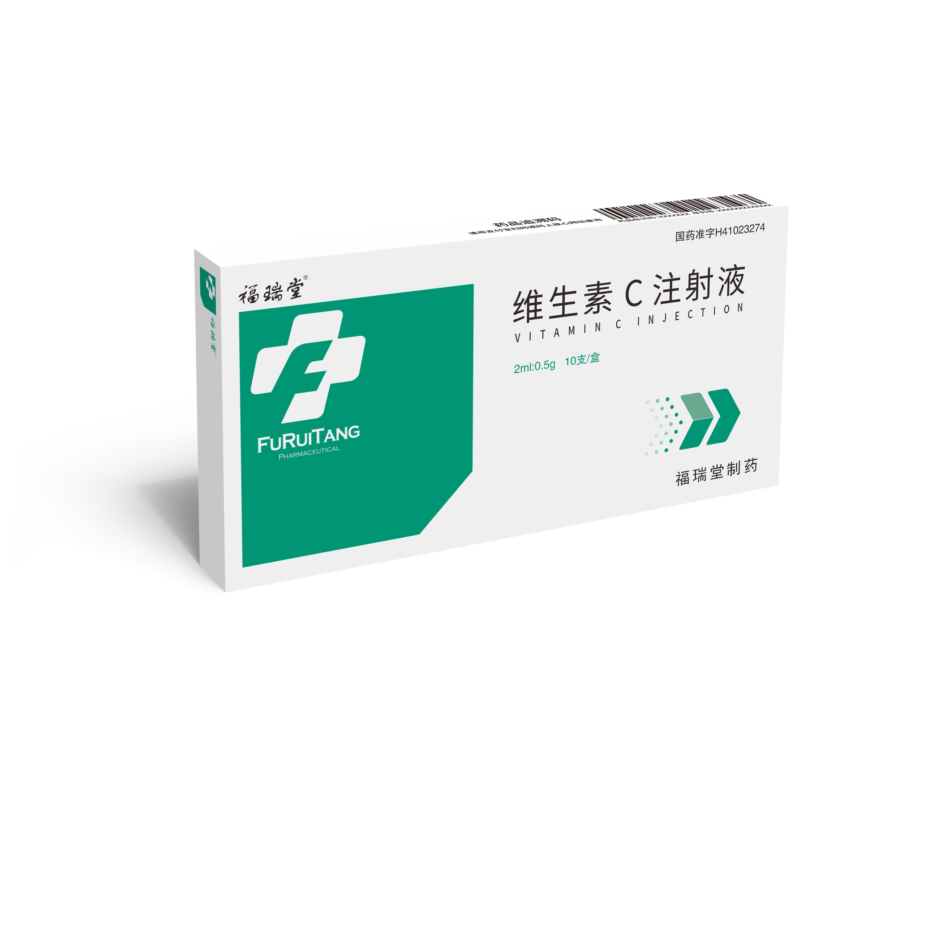 维生素C注射液 （2ml:0.5g）